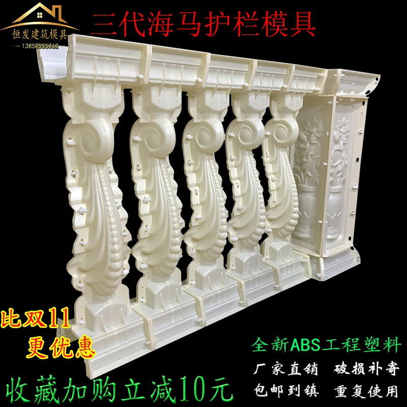 European villa balcony railing fence mold Roman column flower board guardrail cement model cast-in-place template