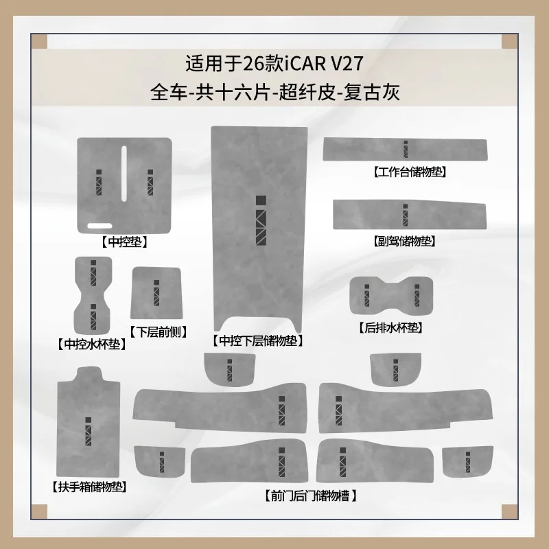 

For Chery ICAR V27 2026 Leather Door Pocket Mat Set – Anti-Slip Flocked Interior Liner Pad, Car Door Handle Recess Protector