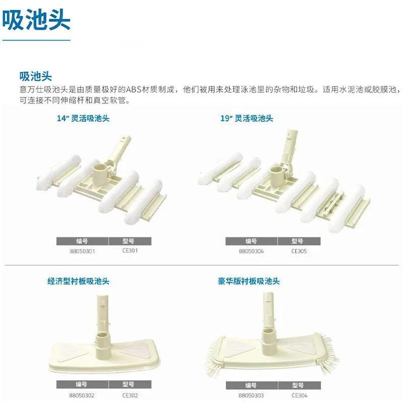 Swimming pool suction head glue brush pool bottom overweight sewage suction head water treatment cleaning tool accessories