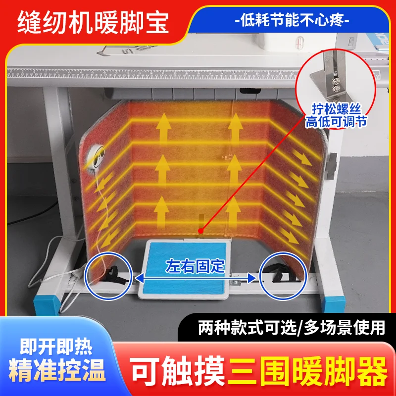 

Sewing Machine Special Feet Warmer Household Living Room Office Adjustable Temperature Heating Pad Sewing Machine Accessori