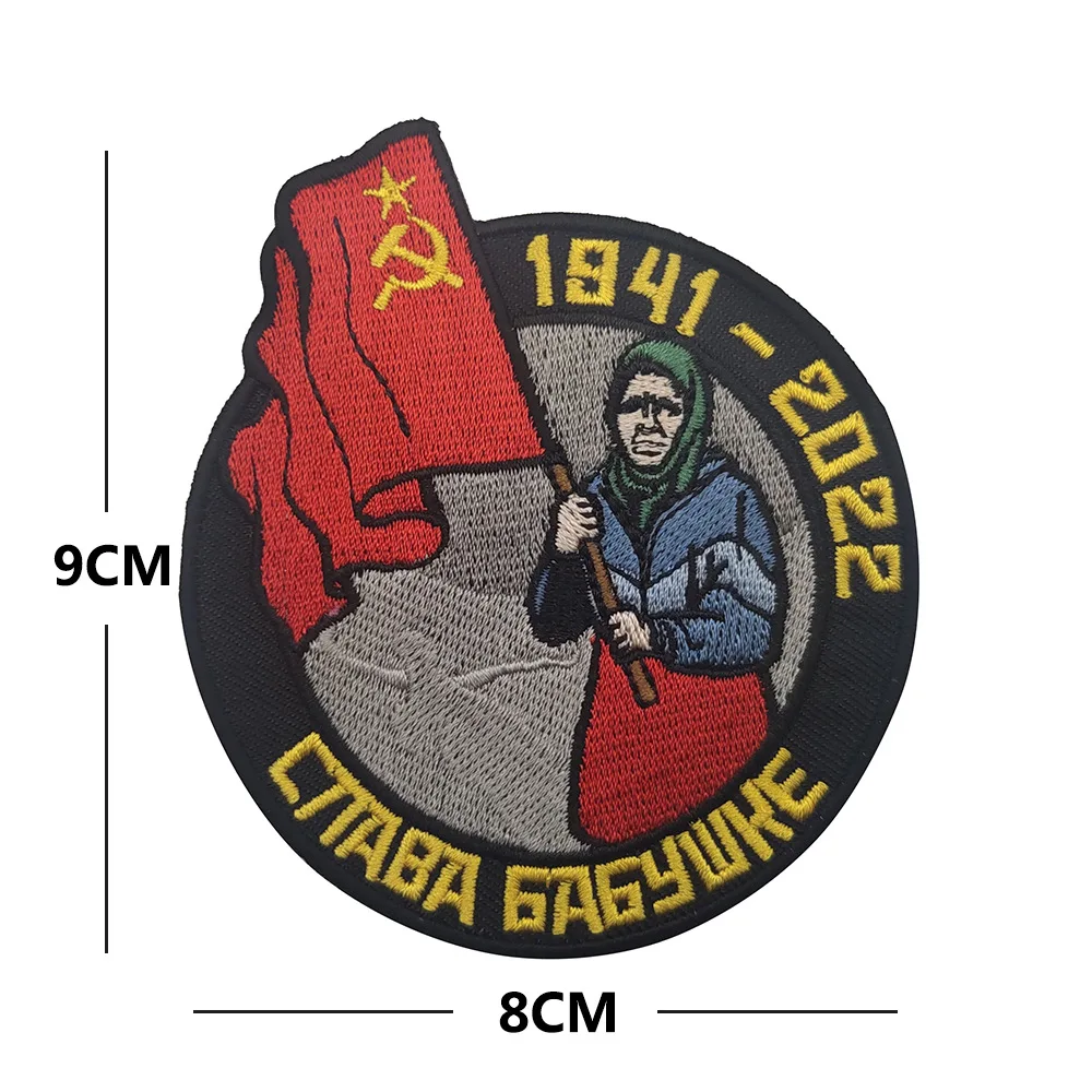 Flaga radzieckiego związku CCCP haftowana naszywka USSR komunistyczna partia republika ludowa haftowana łatka taktyczna na haczyk