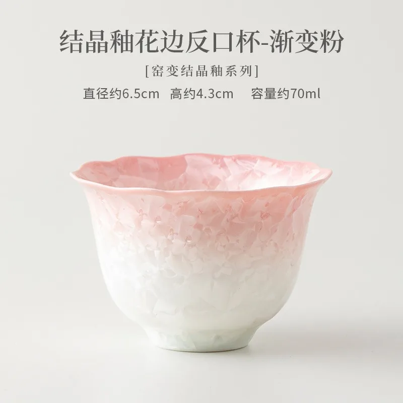 Crystalline Glaze Ruffled Rim Cup, Kiln-Changed Ceramic Gradient Tea Cup, Personal Tea Goblet, Single Cup, Ladies' Gift