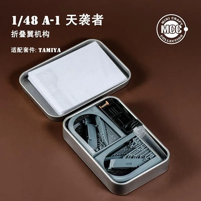 

MCC 4810 1/48 A-1 Skyraider wing fold /w metal gun barrels For TAMIYA