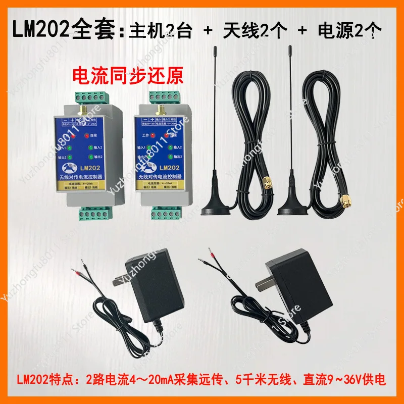 LM202 Analog Wireless Transmission Module Current Controller 4-20mA Current Acquisition Signal Remote Synchronous Monitoring