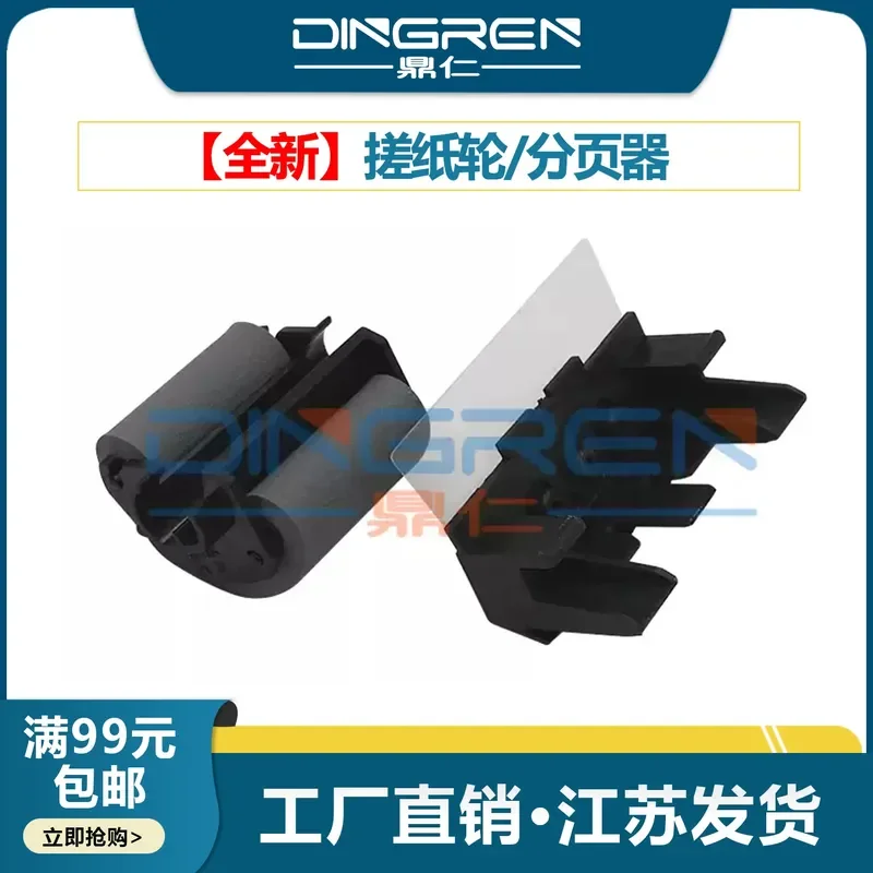 for Samsung 4521hs 4321ns 4725 4821hs 4821hn 2510 Paper Pickup Roller for Xerox 3200 3124 3125 Printer Feeding Wheel