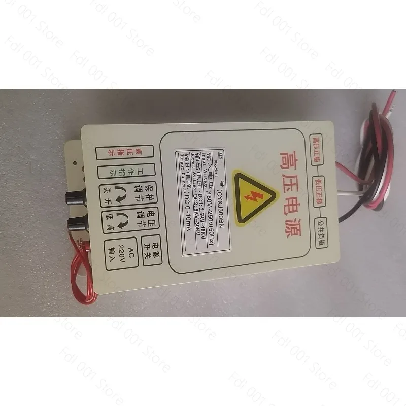 Air Purification Electrostatic Ionization spraying Power Supply 3KV-30KV Dual output CX-300B