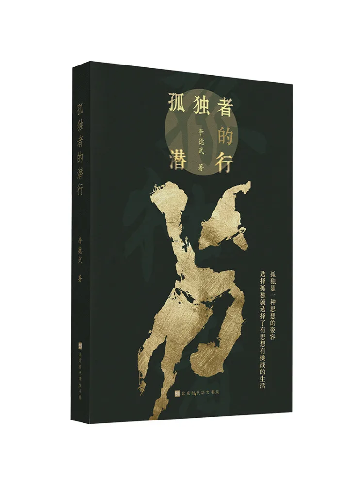 

Книга-Winshare The Loner's Stealth