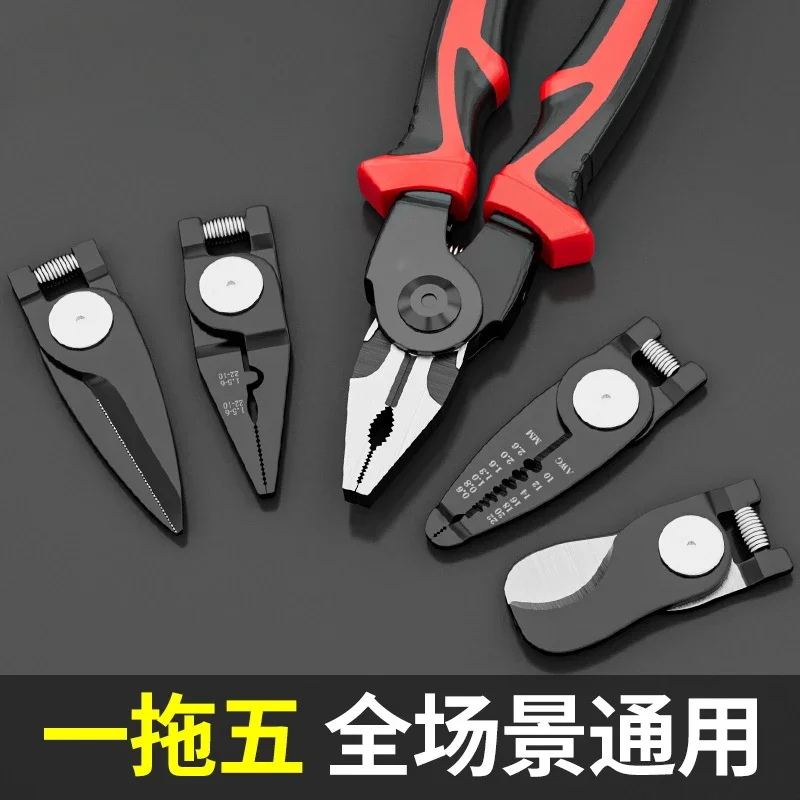 One-to-five multi-power wire stripping pliers, special wire cutting and crimping pliers for electricians