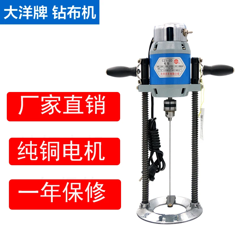Ocean Brand Electric Drill Cutting Machine Clothing Positioning Drill Fixed Point Drill 6-Inch 8-Inch 10-Inch Drilling Machine D