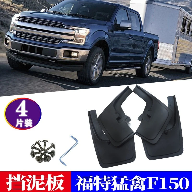 

Для Ford Raptor F150 2015-2020 годов, аксессуары для модификации автомобиля из мягкой резины, крыло, крыло