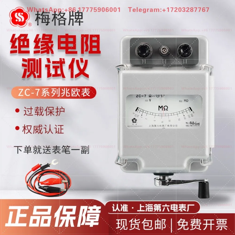 

ZC-7 trillion 500V1000V2500V Rocker Insulation Resistance Tester