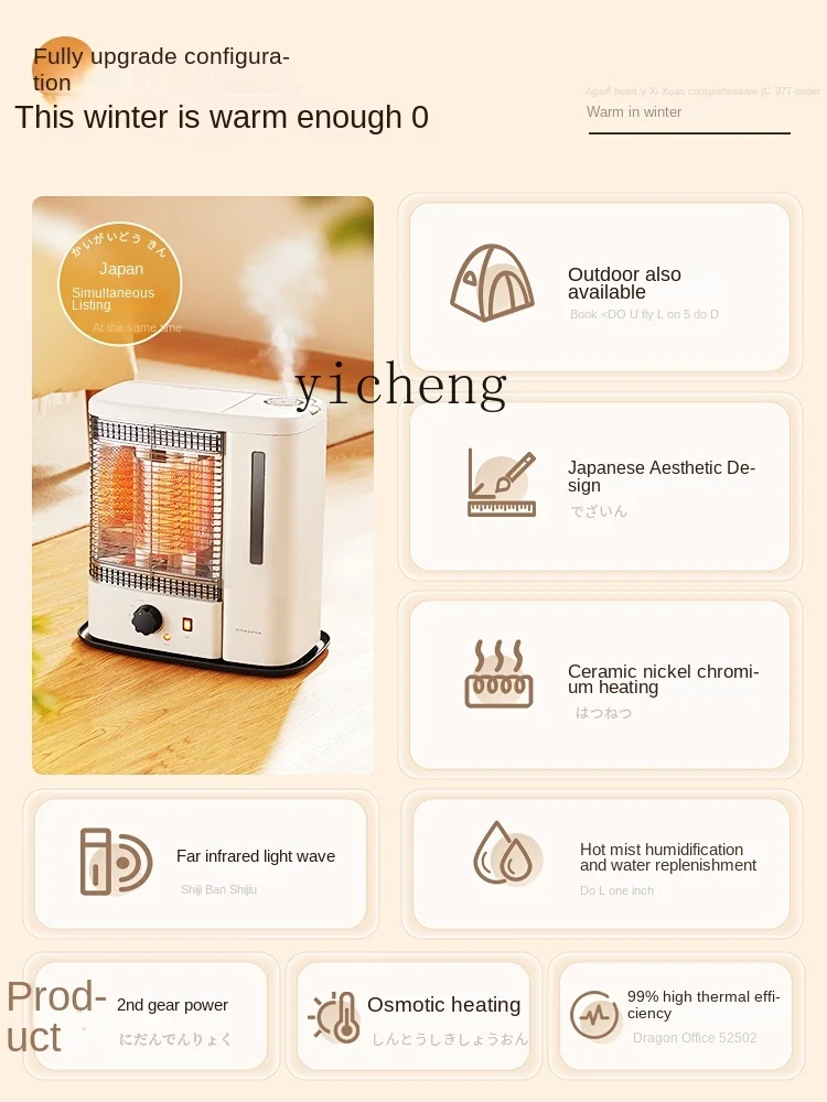 Tqh Far Infrared Heater Household Quick Heating Electric Heater Air Humidification Energy Saving Warm Air Blower Roasting Stove