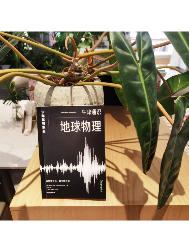 Book-Winshare Geophysics Oxford Junior Foundation Series Little Black Book Of Science