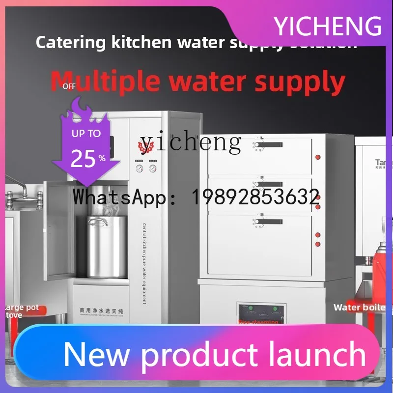 

H2 large commercial direct drinking water purifier RO water purifier catering industry bottled water equipment