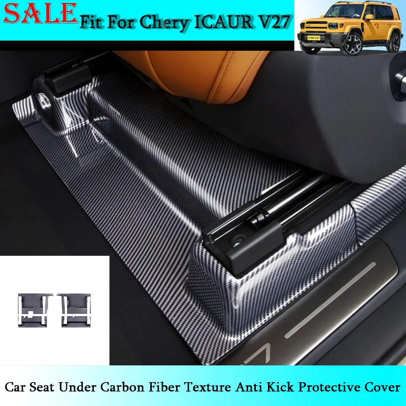 

Защитный чехол под сиденье для Chery ICAR V27 2026 с текстурой под карбон, предотвращающий удары ногами, аксессуары для модификации интерьера автомобиля
