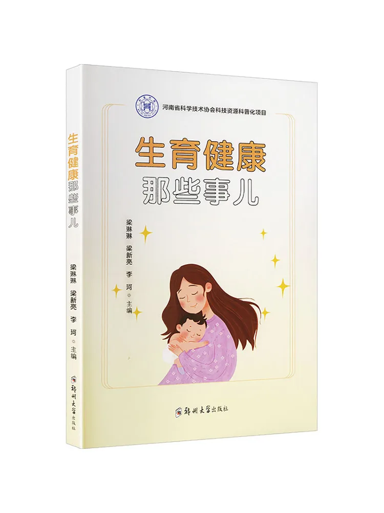 

Book-Winshare Reproductive Health Issues