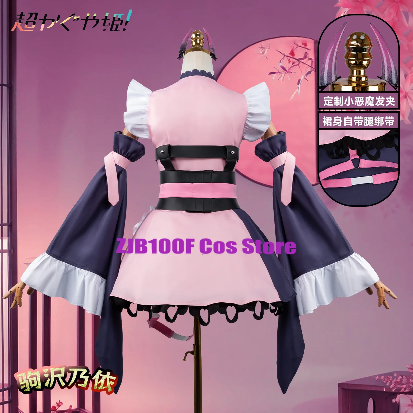 Costume Cosplay Anime Cosmic P - Anime Cosplay Maid recensione e prezzo