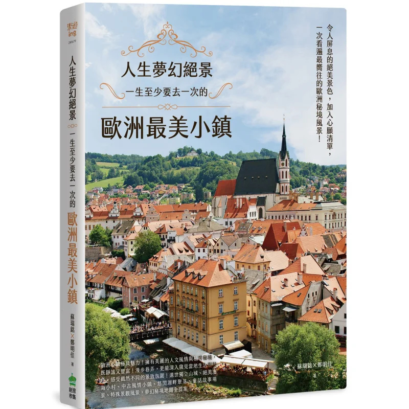 

A Dreamlike Wonderland In Life The Most Beautiful Town In Europe That You Should Visit At Least Once In Your Lifetime