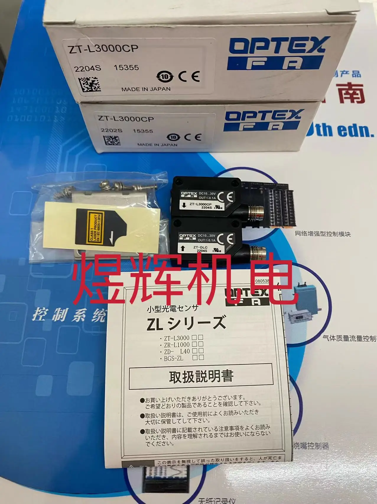 Optex, Sensor ZT-L3…