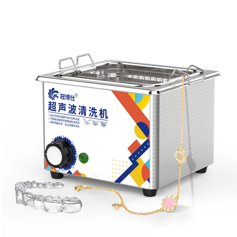 Household ultrasonic cleaning machine, glasses, small jewelry, braces, watches, industrial and commercial high-power cleaner