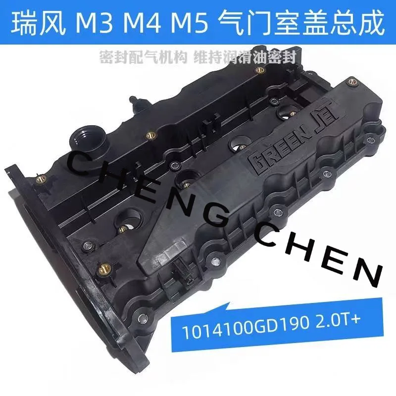 

For JAC refine M1 M3 4 M5 T6 T8 Jiu Long S7 JS7 Sunray 4GA3-4 2.0T+ Cylinder Head Cover Shield Assembly for Automotive Engine