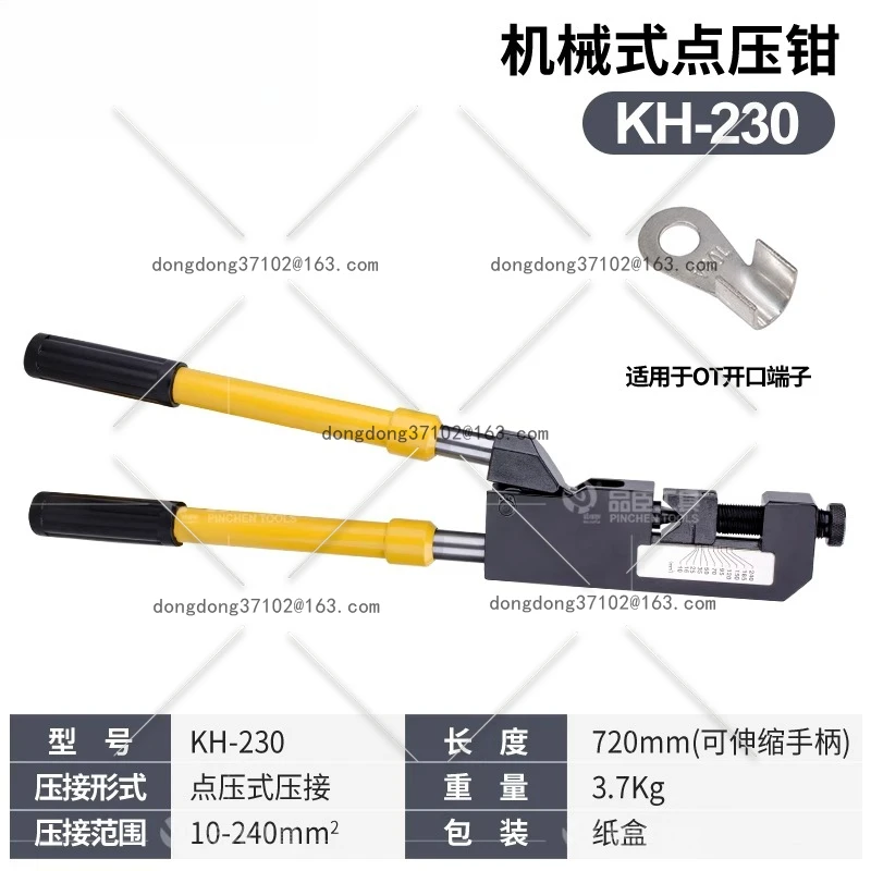 

Mechanical point crimping pliers Hand-operated point crimping pliers, cold-pressed copper and aluminum point crimping pliers 230