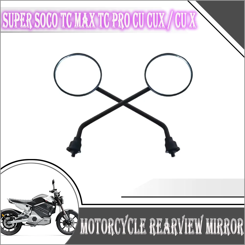 

Оригинальное зеркало заднего вида для электрического мотоцикла, специальный магазин, правое зеркало заднего вида для SUPER SOCO TC MAX TC PRO CU, аксессуары