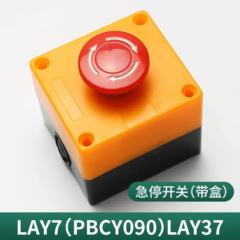 Lift Parts LAY7(PBCY090)LAY37 Plastic Control Box Elevator Emergency Stop Switch