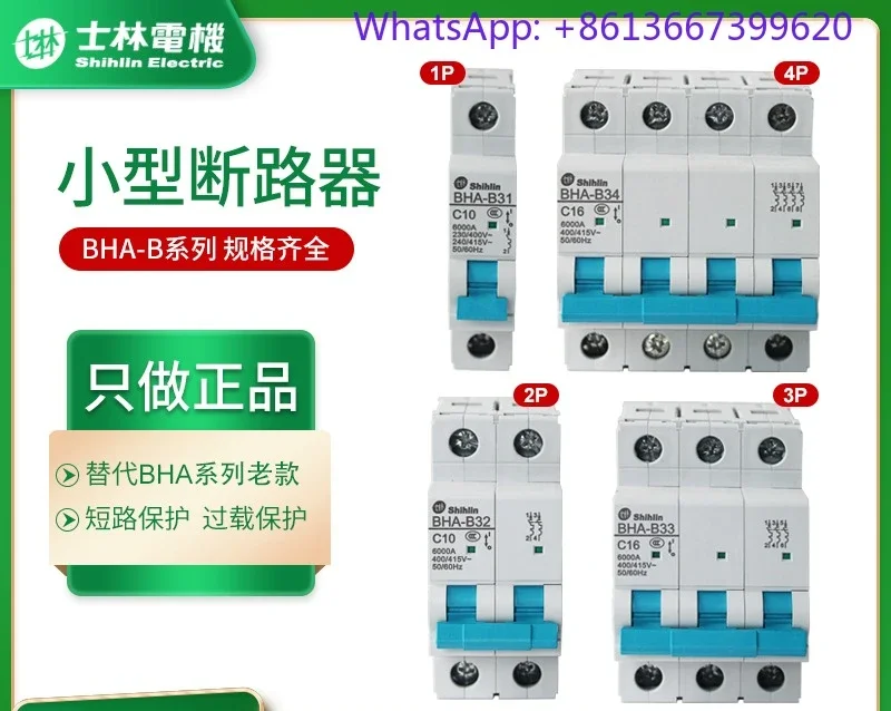 Small circuit breaker BHA-B32 C type 6A-63A shihlin air switch original authentic.1PCS
