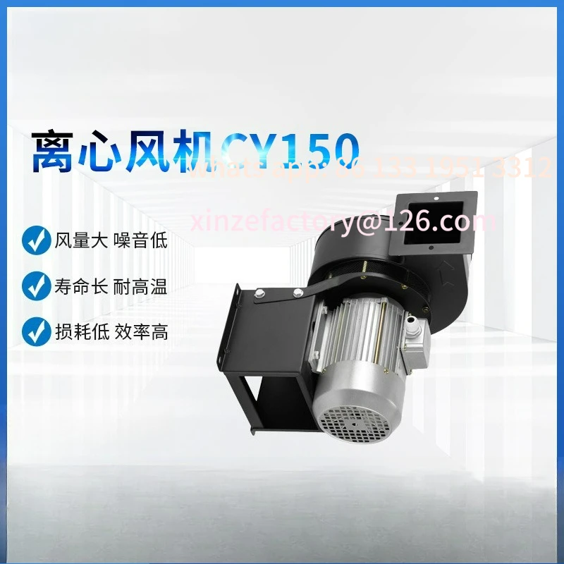 Customizable Centrifugal Fan Tunnel Furnace CY150 Series Extraction Fan High Temperature Oven Circulation