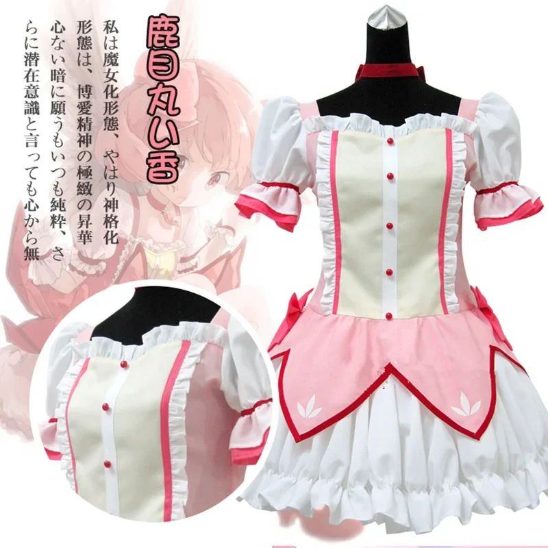 

Puella Magi Madoka Magica Cosplay Magical Girl Kaname Madoka Cosplay Costume Women Party Short Ball Dress Halloween Costumes