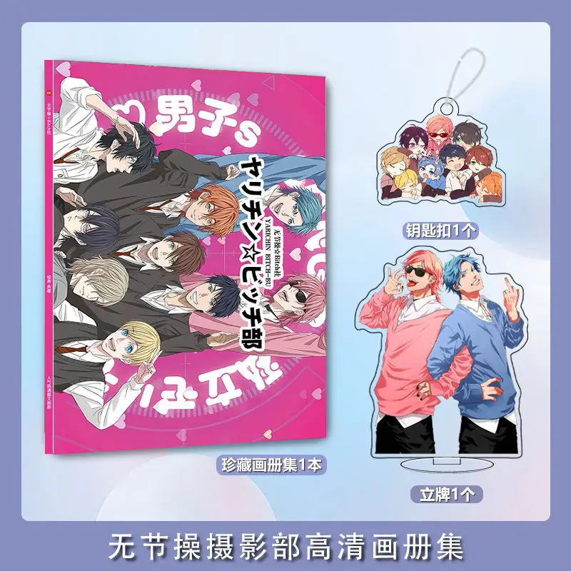 Yarichin Club Manga Fotoboek Poster Acryl Stand Kaart Sleutelhanger Badge Kaart Geschenkdoos Set