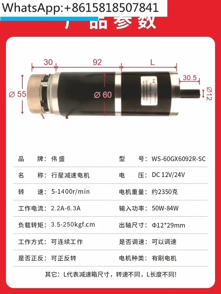 60mm miniature DC planetary reducer motor 80W forward and reverse speed regulation emergency stop electromagnetic brake