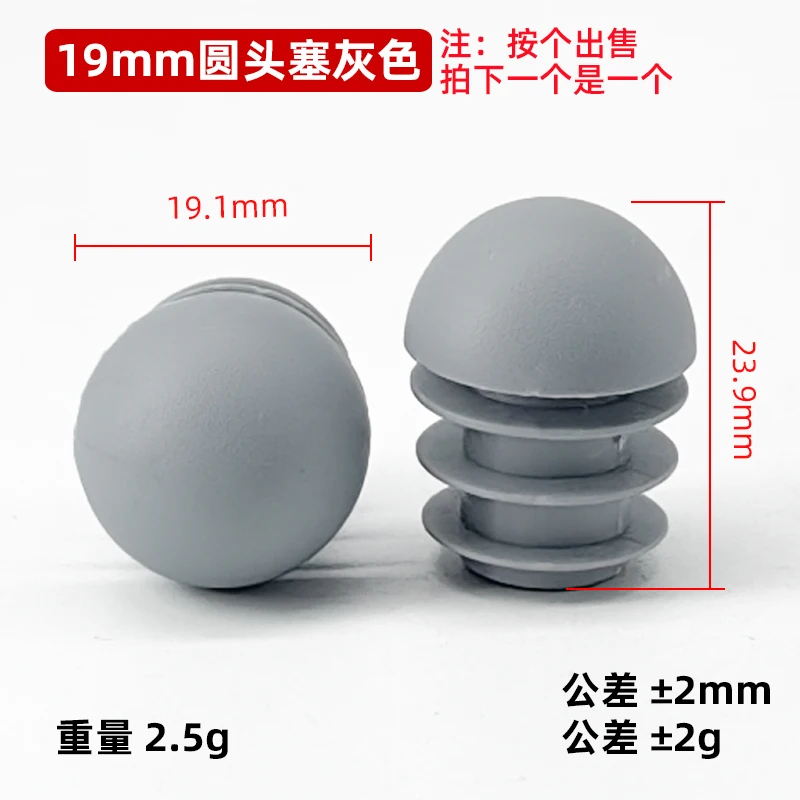 Variant: 19mm Grey
