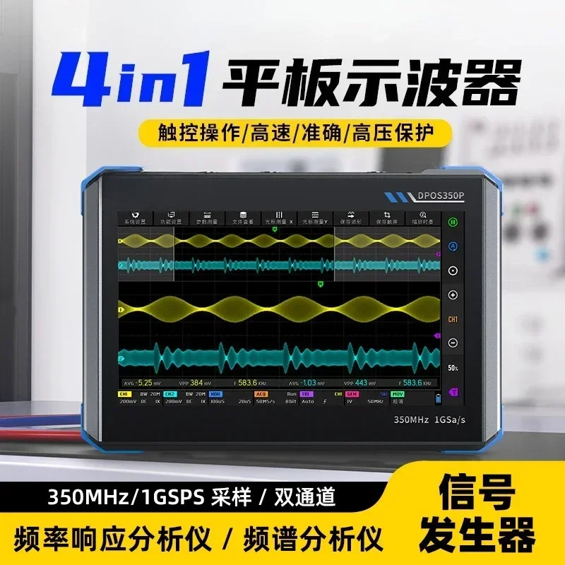 4-In-1 350M Flat Panel Oscilloscope, Signal Generator Spectrum Analyzer Frequency