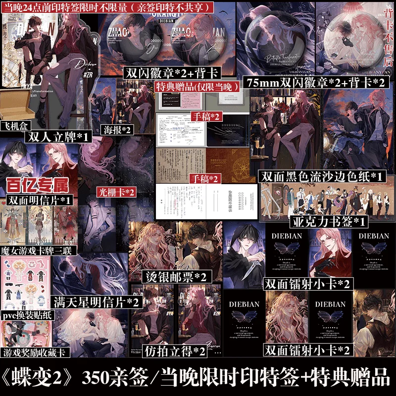 

Книга романов Die Bian Vol.2 The Falling Merman Author Lin Qian ERROR Series Китайская фэнтези Suspense BL Роман