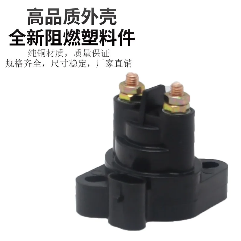 0445-036 Solenoid Relay for Arctic Cat Snowmobile ATV