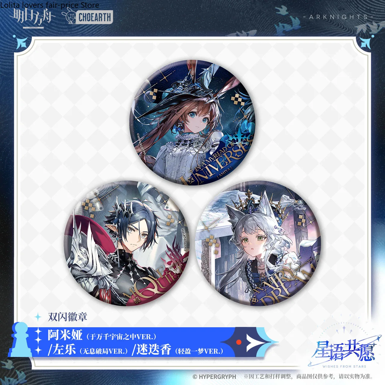 Значок из жести 2026 Arknights Double Flash: Амия из серии «Множество вселенных» Брошь Zuo Le Rosmontis, официальный товар