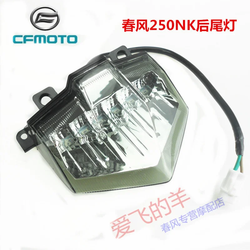 

Original Accessories of Motorcycle Cf250 Rear Tail Lamp 250nk Rear Stop Lamp Nk250 Rear Tail Lamp Assembly