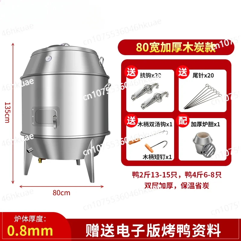 Large Capacity Charcoal Gas Commercial Roast Duck Roast Chicken Stove