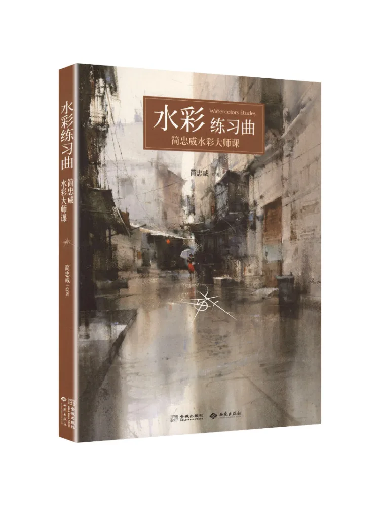 

Книга-учебник по акварели Winshare