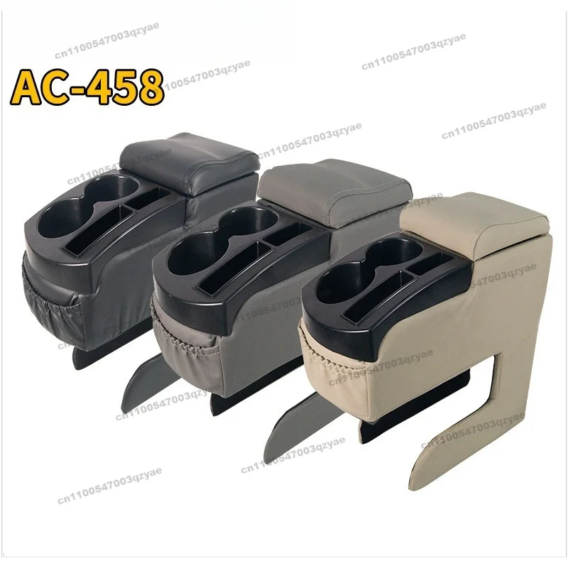 General model car central plastic armrest box non-punching modified armrest box front and rear cup holders