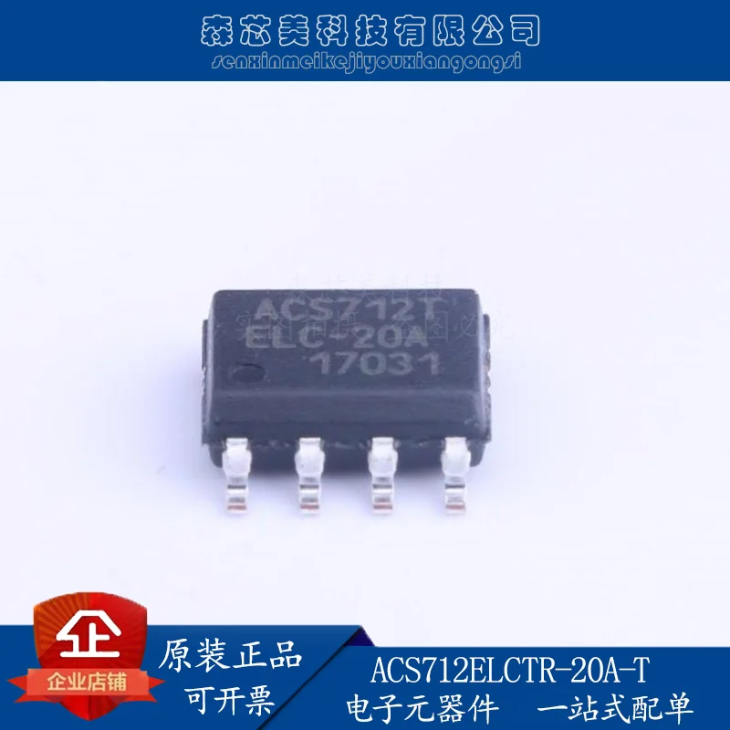 

10pcs original new ACS712ELCTR-20A-T current sensor voltage isolation SOP-8