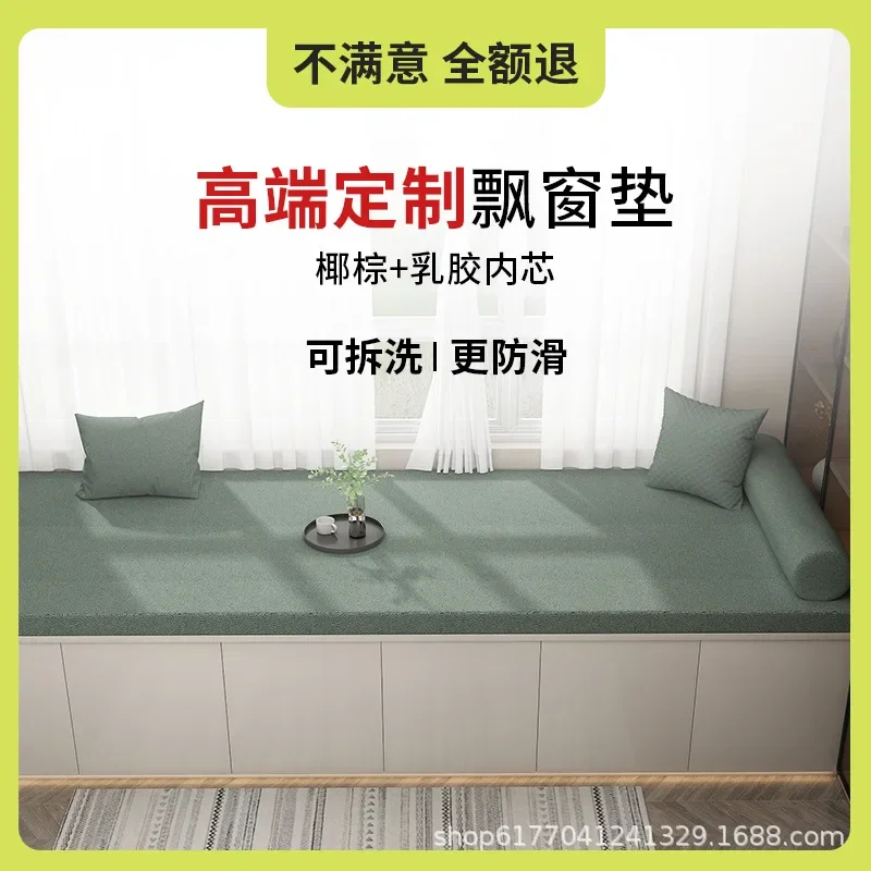 سجادة نافذة الخليج، قماش تقني، موديل جديد، مقاومة للماء، غرفة نوم، عالمية في جميع المواسم، راقية #5