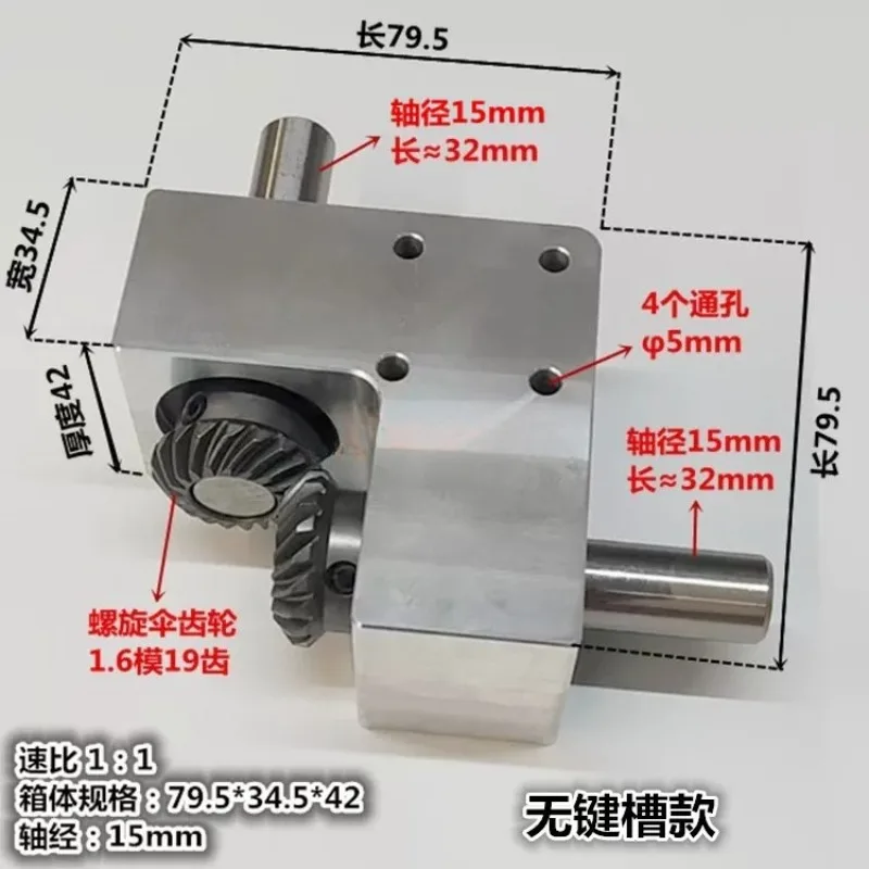 1:1 90 Degree Spiral Bevel Gearbox 15mm Shaft Compact Right‑Angle Reversing Gear Unit For Mechanical Power Transmission