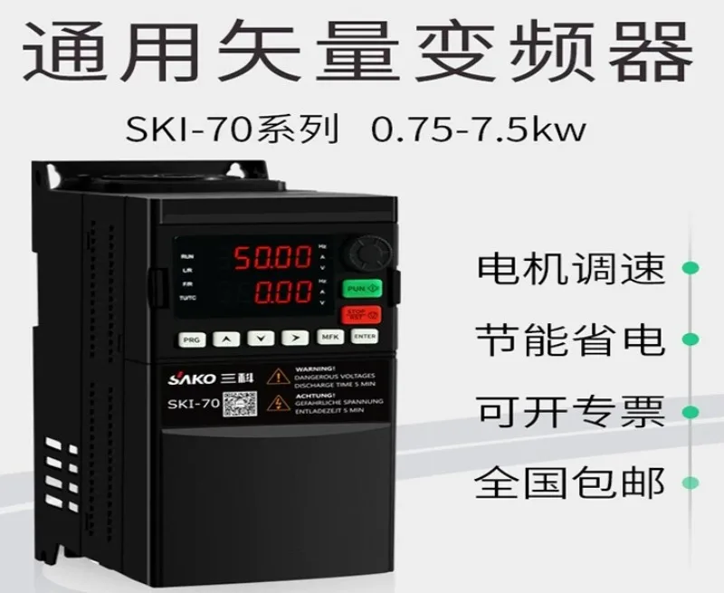SAKO General Vector Single-phase Inverter 380V 0.75/1 5/2.2 kw Governor