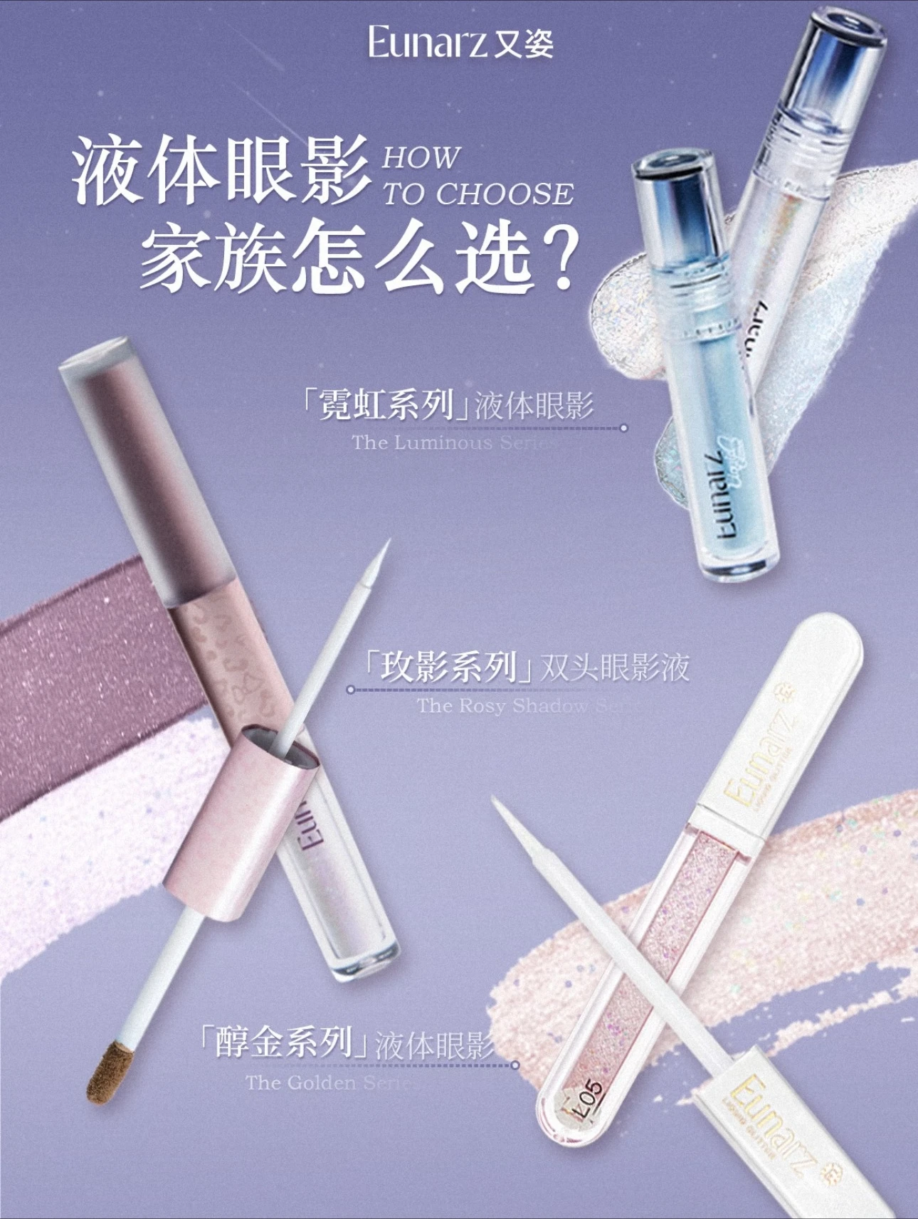 EUNARZ Dual End Liquid Eyeshadow Fine Glitter Pearl Shimmer Highlight Brightening Long Lasting Sparkly Stage Eye Makeup