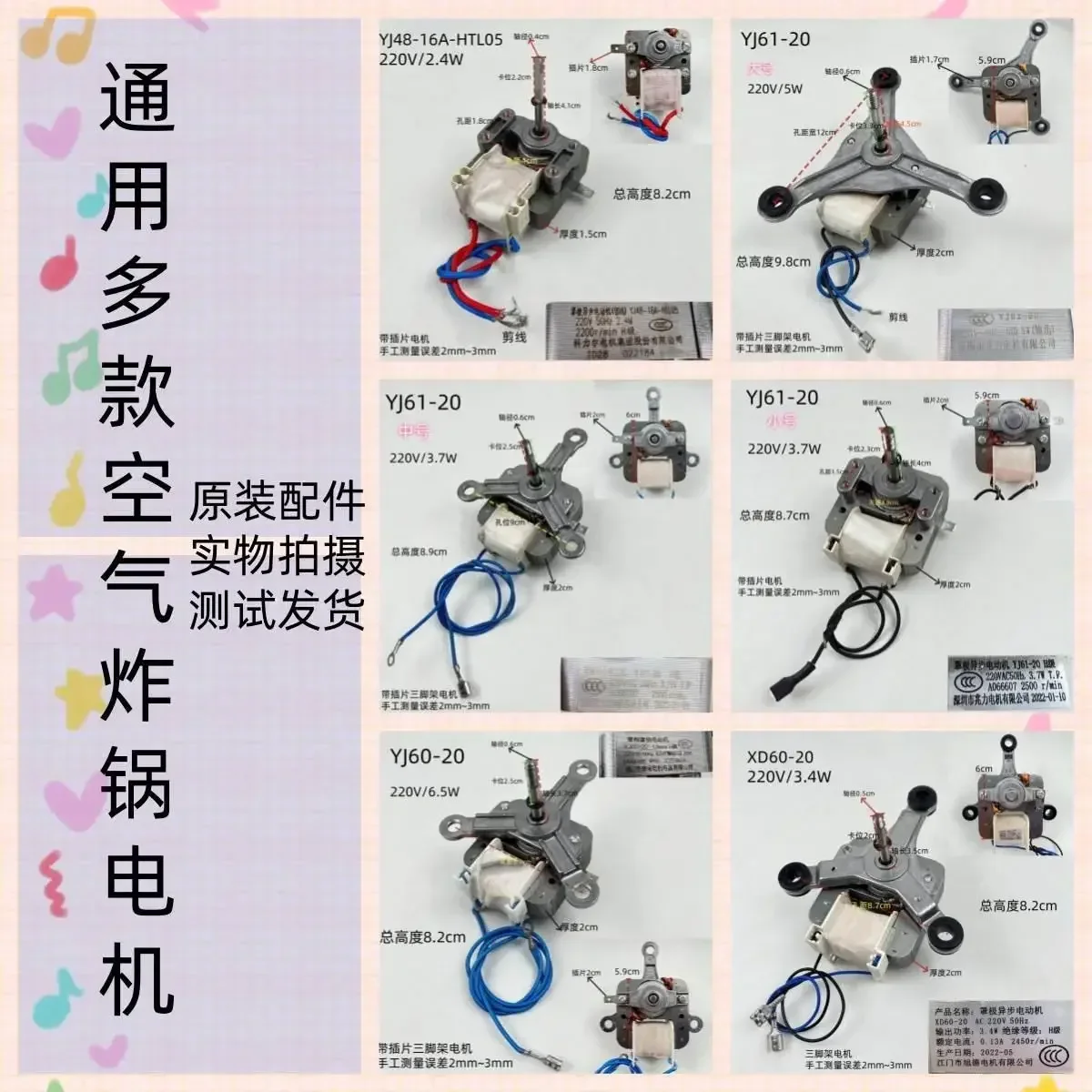 Аксессуары для фритюрницы, двигатель YJ61/YJ60/62/48 универсальный асинхронный двигатель с экранированным полюсом 220 В