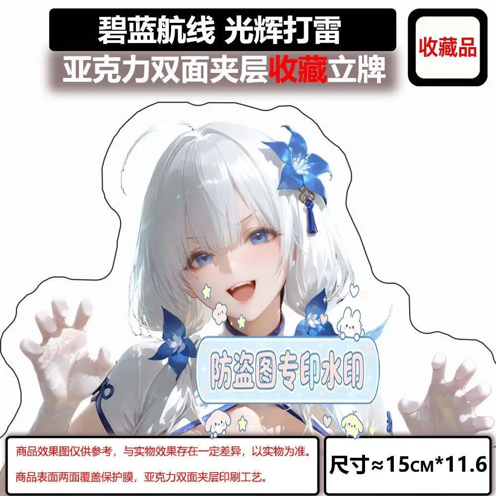 

15cm Anime Azur Lane ILLUSTRIOUS Double-Sided Stand Figure Model Plate Cosplay Collection Desktop Decor Gifts xzj