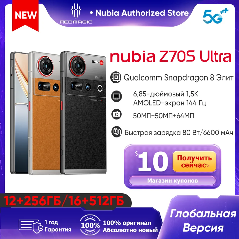 [2025 World Premiere] Nubia Z70S Ultra Global Version Snapdragon 8 Elite 6,85-дюймовый 1,5K 144 Гц OLED 6600 мАч 80 Вт